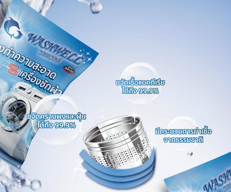 Product Introduction of Washwell ทำความสะอาดเครื่องซักผ้า 125g. ล้างถังซักของเครื่องซักผ้า ต้านเชื้อแบคทีเรีย ผงขจัดคราบตะกรัน ทำความสะอาดสิ่งสกปรกจากเครื่องซักผ้าอย่างล้ำลึก 27