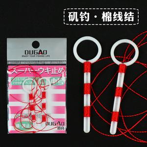 Cotton Thread Knot Fishing Cotton Cloth Bean Cotton Thread Stop Positioning Bean Positioning Rope Sea Fishing Fishing Supplies Small Accessories Fishing Gear