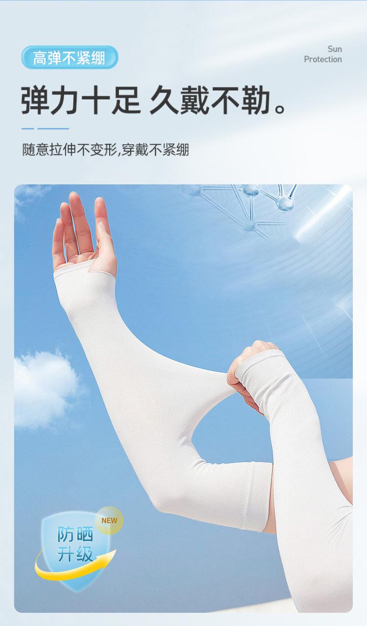 Product Introduction of Tay Áo Chống Nắng, Mùa Hè, Dành Cho Nam Và Nữ, Bảo Vệ Cánh Tay, Chống Tia UV, Làm Bằng Lụa Lạnh, Thích Hợp Để Đạp Xe, Bán Buôn Có Sẵn 8