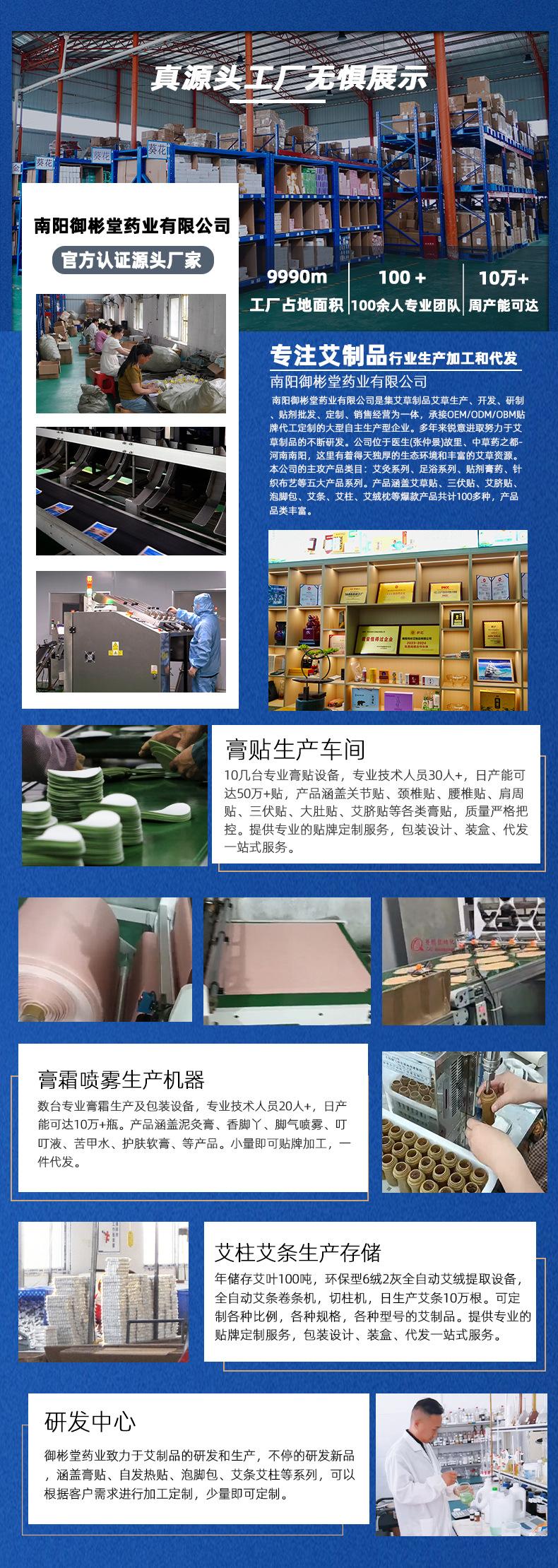 Product Introduction of Nanjing Tongrentang Cooling Summer Patch Physical Cooling Heat Dissipation Military Training Adult Heat Relief Cooling 14