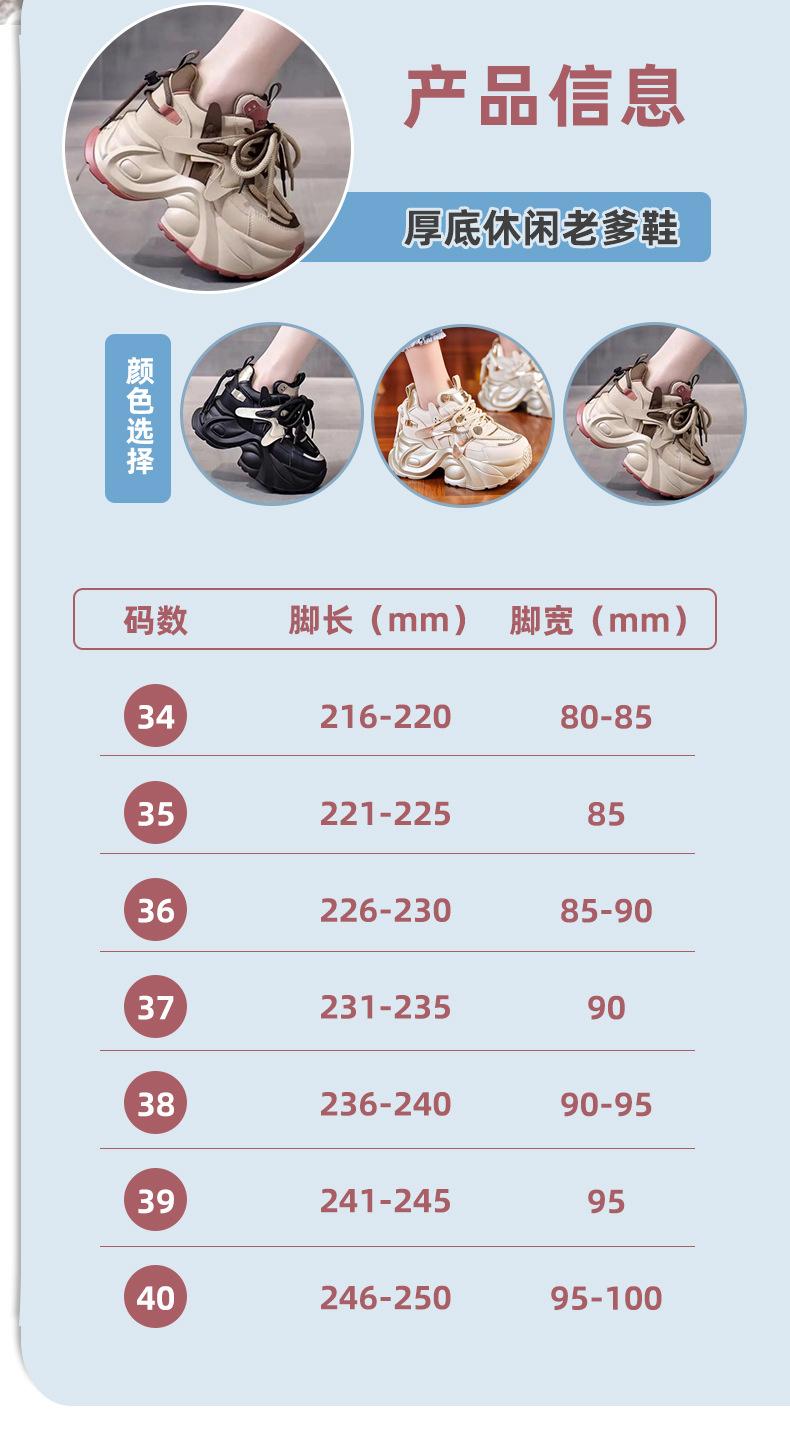 Product Introduction of Dad Shoes, Phong Cách Hàn Quốc, Dành Cho Phụ Nữ, Mùa Lò Xo Và Mùa Hè, Xu Hướng Thường Ngày Hàng Ngày, Thể Thao, Thích Hợp Cho Nam Giới Cỡ Nhỏ, Đế Có Sẵn, Dad Shoes Giải Trí, Dad Shoes, 2024 Sneaker GiàY 3
