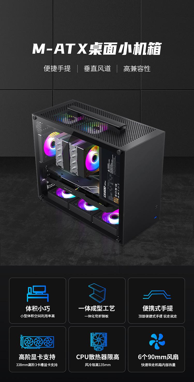 Product Introduction of New Mini Convenient Portable Small Chassis MATX E-Sports Desktop Small Chassis Tempered Glass Side Transparent 0