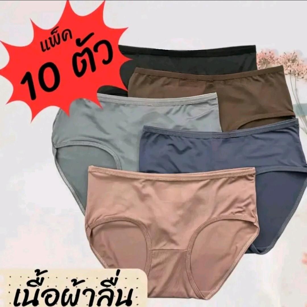 กางเกงใน ผ้าลื่น 10ตัว 119บาท