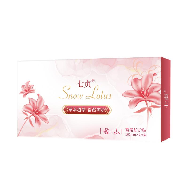 [96%Good Comment]Qizhen SaffronSnow Lotus Nursing Pad Snow Lotus Patch Protective Pad Women's Intimate Patch Snow Lotus Patch 3