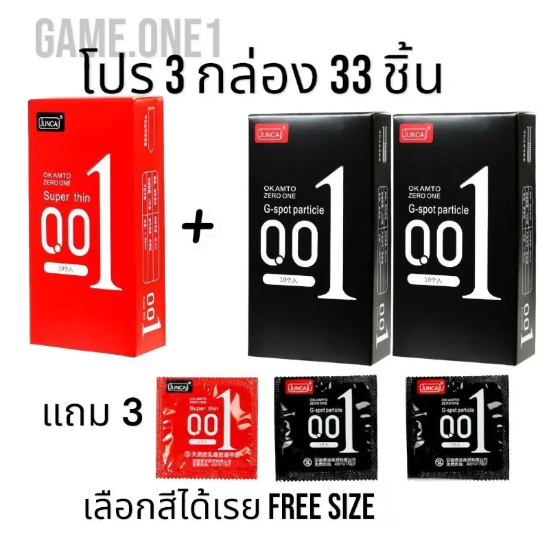 โปร 3 กล่อง 33 ชิ้น ถุงยางอนามัย JUNCAI 49-54มม.ไม่ระบุหน้ากล่อง มีเก็บปลายทาง