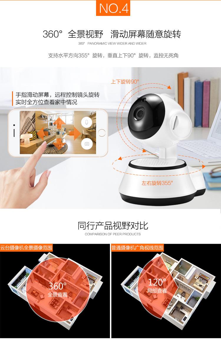 Product Introduction of V380 Wireless Surveillance Camera Home WiFi Network Intelligent HD Indoor Probe Monitor 3