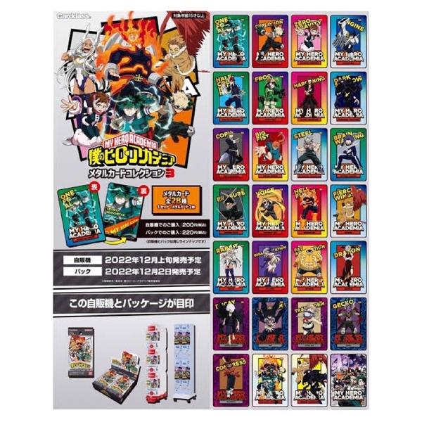 [Tanpopo] Gói Thẻ nhân phẩm mha my hero academia Học viện anh hùng 7