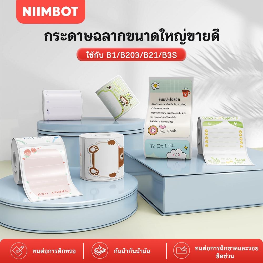 NIIMBOT B1/B21/B21PRO/B31/B3S/B4/K3 สีป้ายพิมพ์กระดาษป้ายความร้อนกระดาษกันน้ำชื่อสติกเกอร์