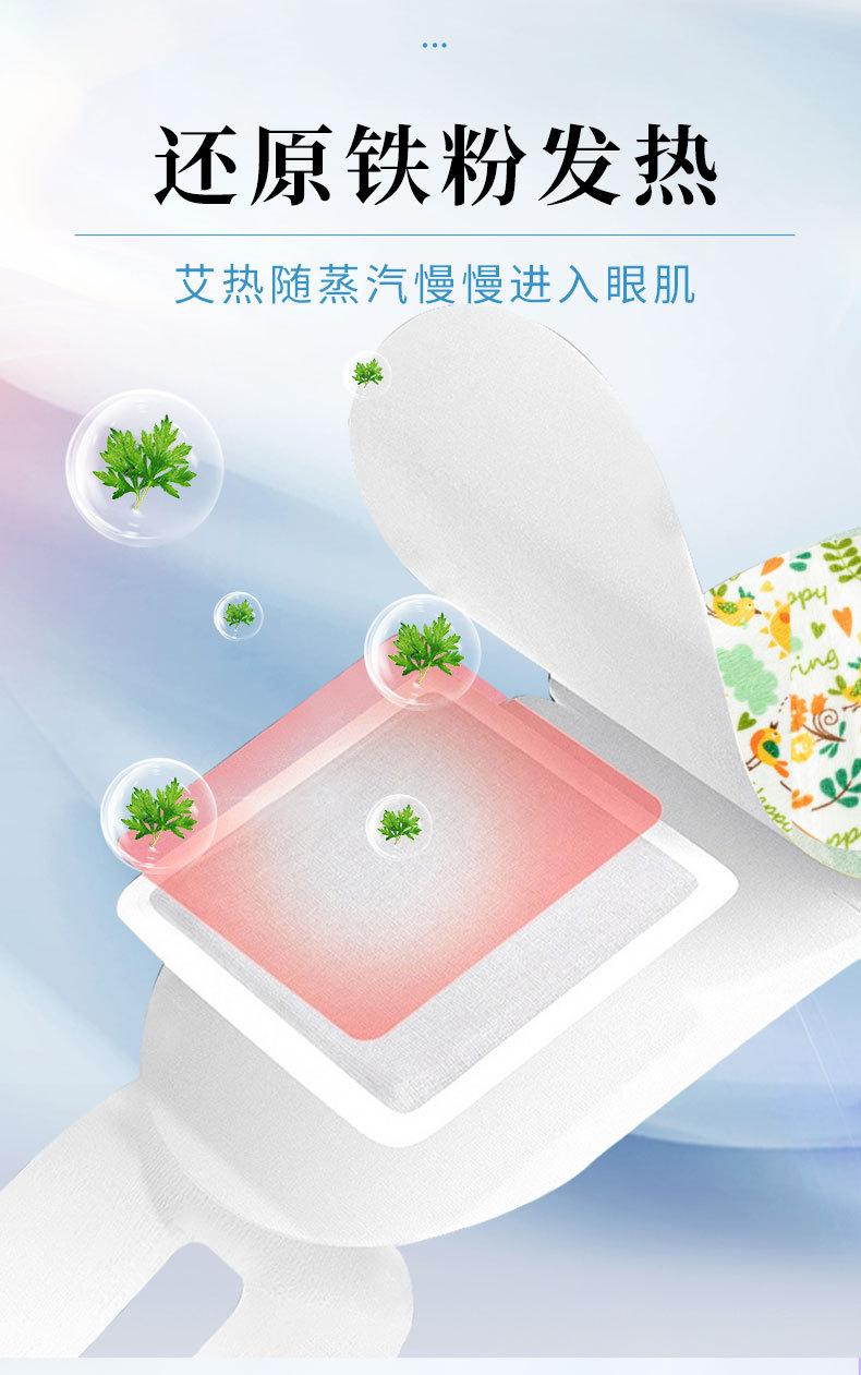 Product Introduction of Chamomile Steam Eyeshade Fever Hot Eye Patch Relieve Eye Fatigue Sleep Disposable Eye Shield 4