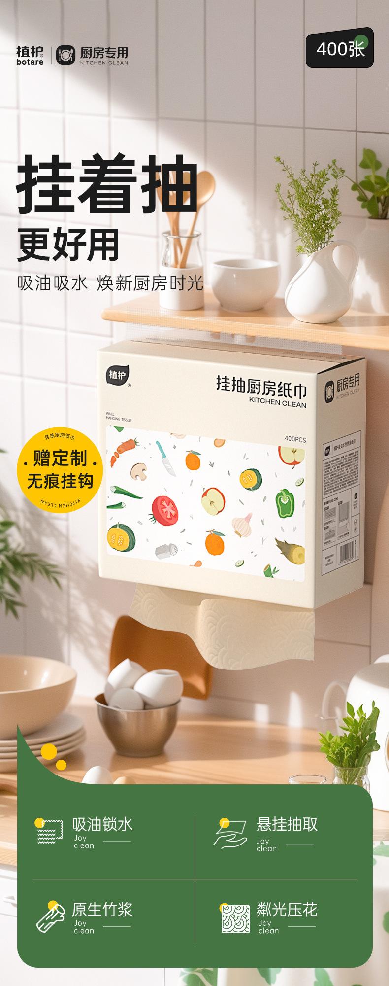 Product Introduction of [Free Hook X1] Hanging Paper Extraction 400 Sheets/Kitchen Roll Paper Towel Extraction Absorbent Oil Family Pack Kitchen Roll Paper Wipes 1
