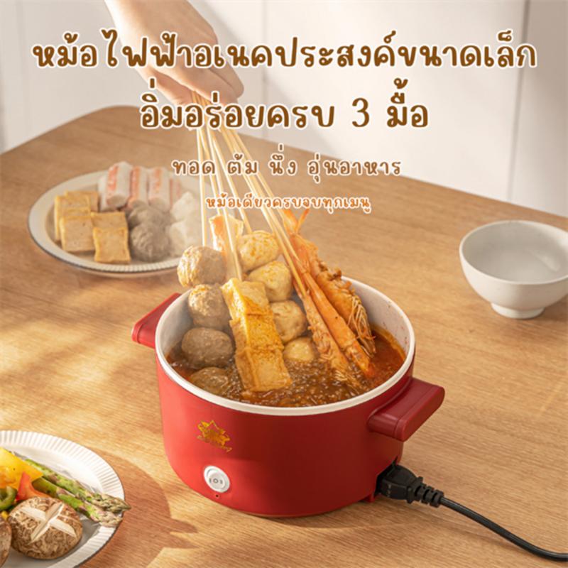 Product Introduction of หม้อมินิไฟฟ้า1.8L หม้อไฟฟ้า   ไฟแรงมาก  หม้อไฟฟ้าเอนกประสงค์ ใช้ง่ายสะดวกสบาย ต้ม ทอด ไม่ติดกระทะ  หม้อไฟฟ้าเอนกประสงค์ ขายดี 12