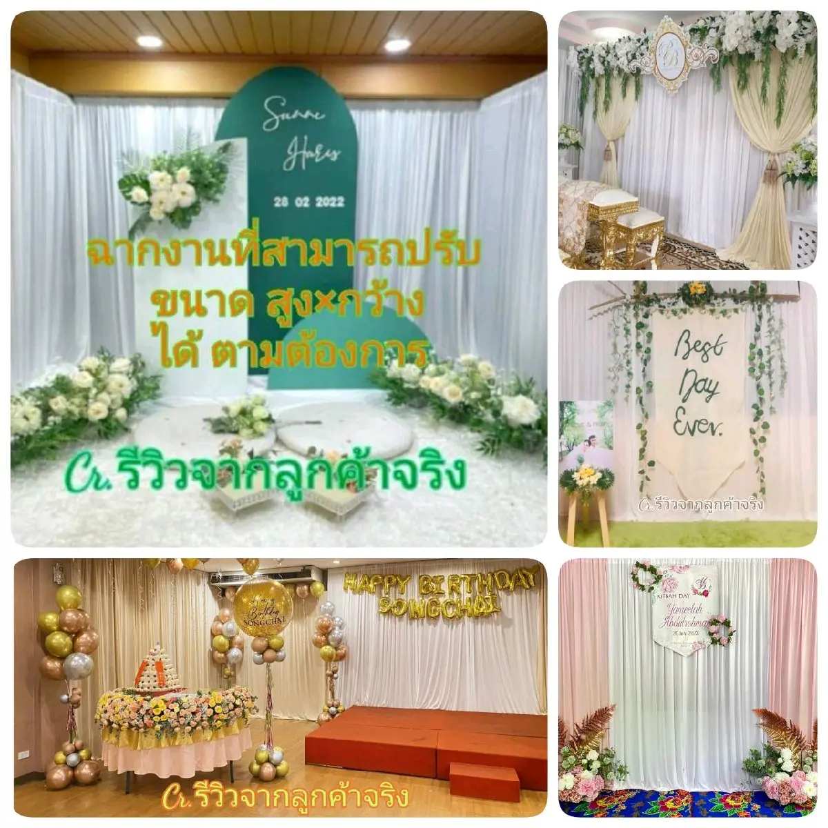 ถูกที่สุด+พร้อมส่งผ้าฉากผ้าทำฉากแต่งงาน ผ้าทำแบคดรอป เย็บริมแล้ว ผ้าไฮเกรดเย็บสำเร็จรูป