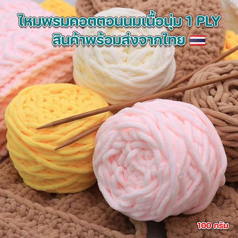Product Introduction of (1 ply 40สี) ไหมพรมคอตตอนนมเส้นจัมโบ้เนื้อนุ่ม กึ่งขนแกะไหมพรมสำหรับถักทอ ผ้าพันคอ ผ้าขนหนู หมวก ไม่ระคายผิว100% น้ำหนัก  100 g. 19