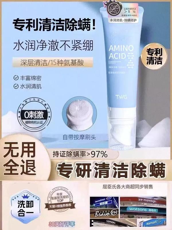 Sữa rửa mặt chứa axit amin sâu lấp kín lỗ chân lông, loại bỏ ve sánh, làm sáng da dành cho nam và nữ hàng chính hãng cửa hàng chính thức. 3