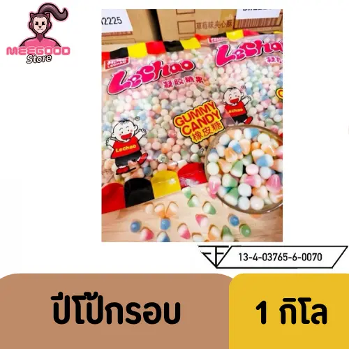 ปีโป้กรอบถุง 1 กิโล ปีโป้กรอบ เยลลี่กรวย แพ็คใหญ่ขนาด 1 กิโล เยลลี่ปีโป้กรอบ กรอบนอกหนึบนุ่มใน