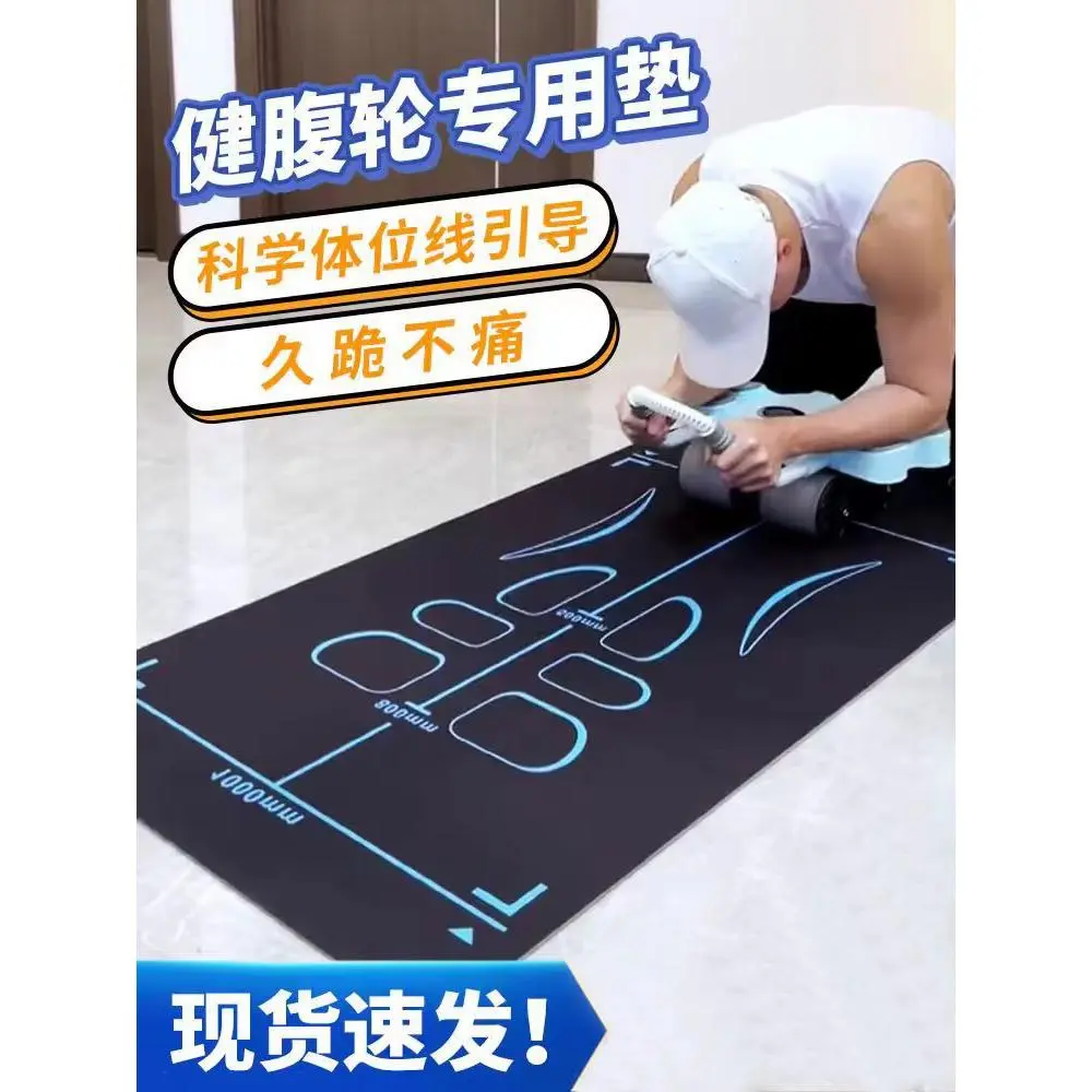 Abdominal Wheel Special Mat Abdominal Wheel Yoga Mat for Men and Women Fitness Hassock Training Abdominal Thickness AB Roller Weight Loss