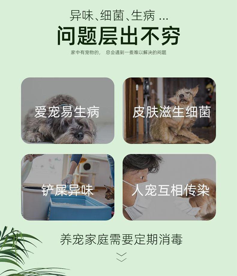 Product Introduction of [ 3.055million People Have Favorited This Brand] Bio-Enzyme Pet Deodorizer Spray Indoor Odor Removal Cat Litter Box Cat Urine Dog Urine Waste Disinfectant Magic Tool 5