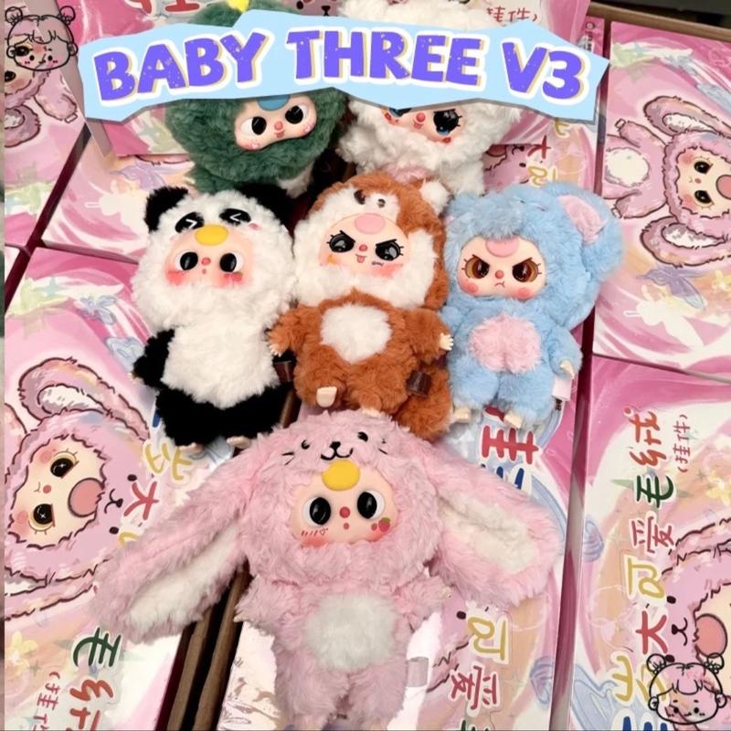 BABY Three V3 |BB3| BÉ 3 - Đồ chơi Blind box - Hộp mù - Toy - Thú Bông ( giá 1 box 1 bé thú bông) 2