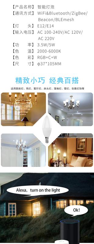 Product Introduction of Graffiti WiFi candle light, E14 smart bulb light, LED bulb, app remote intelligent voice control dimming and color-changing 15