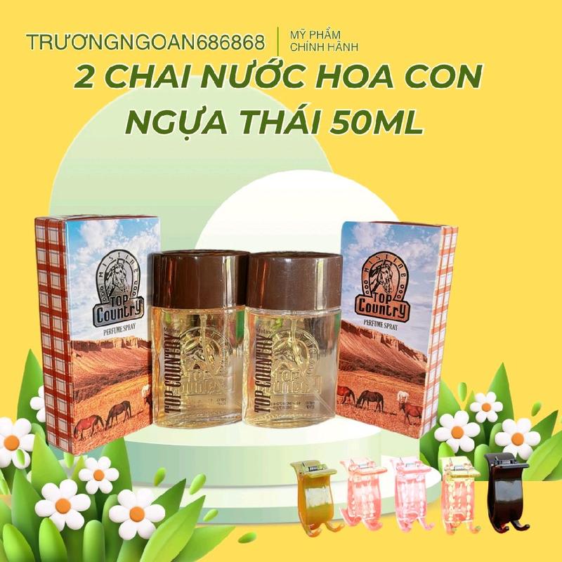 combo 2 chai Nước hoa con ngựa thái lan 50ml Xịt Thơm 2CHAI - Unisex