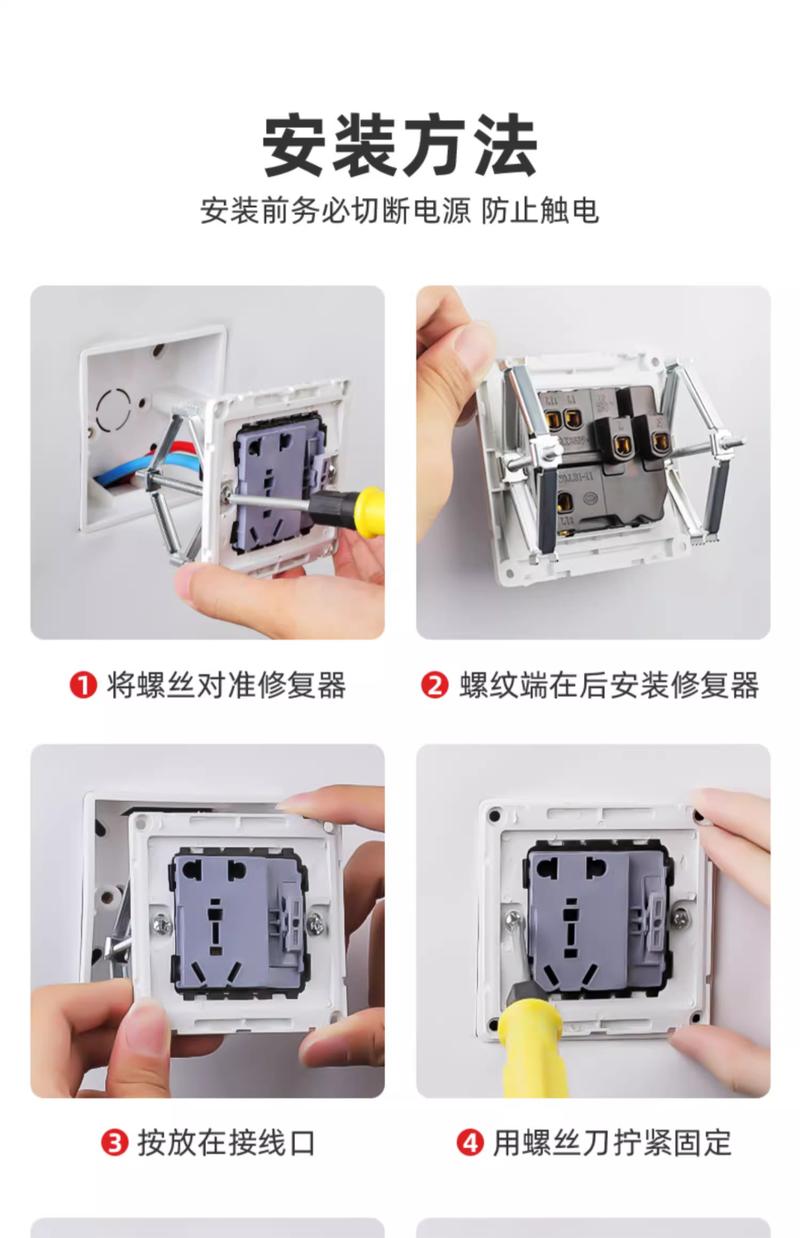 Product Introduction of Dark Box Corrector, Universal, Switch Socket Corrector, Home Repair Tool, Multi-functional, Quick Installation Support, Including Rod 8