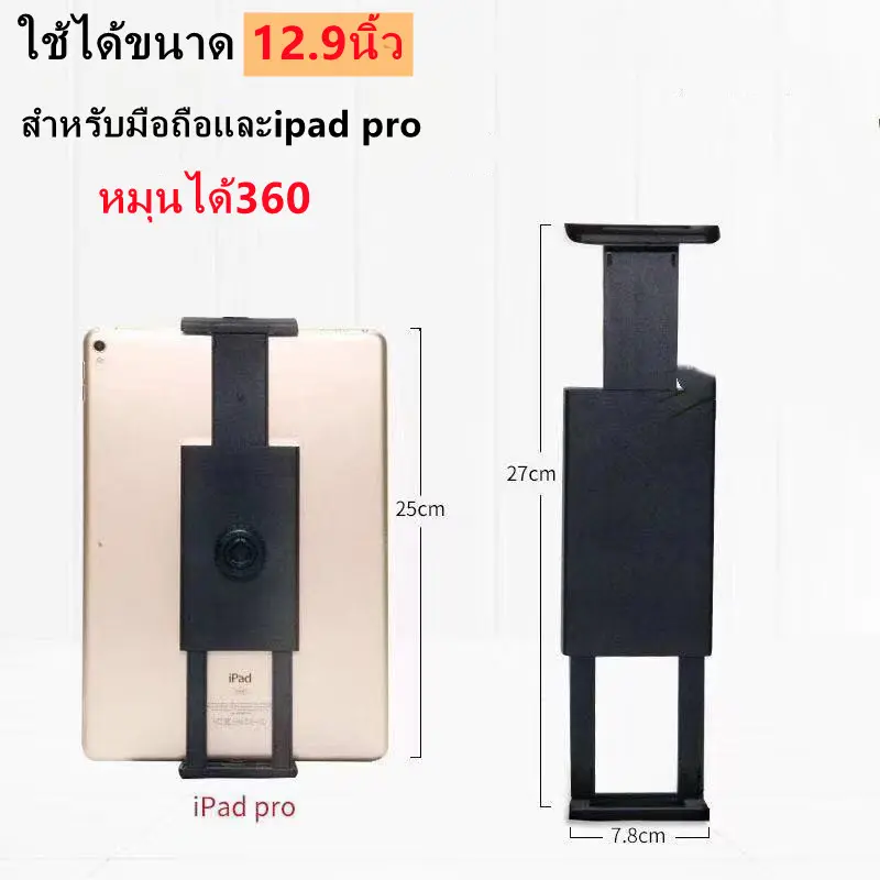 PS-โทรศัพท์มือถือแท็บเล็ตคอมพิวเตอร์ universal desktop lazy bracket คลิป ball hole(12.9นิ้ว)