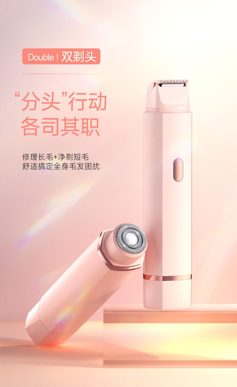 Product Introduction of Ladies Electric Shaving Machine Double Head Female Shaving Knife Female Armpit Hair Private Pubic Hair Household Hair Removal Knife Beard Knife 15