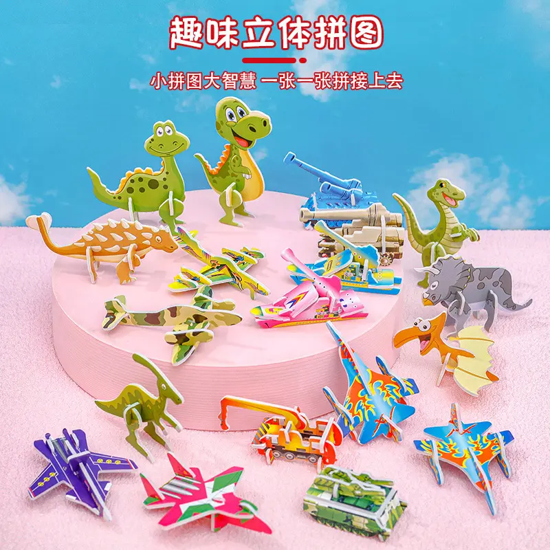 Children's three-dimensional puzzles, cute cartoon dinosaur puzzles, early childhood education DIY puzzle assembly gifts, small prizes