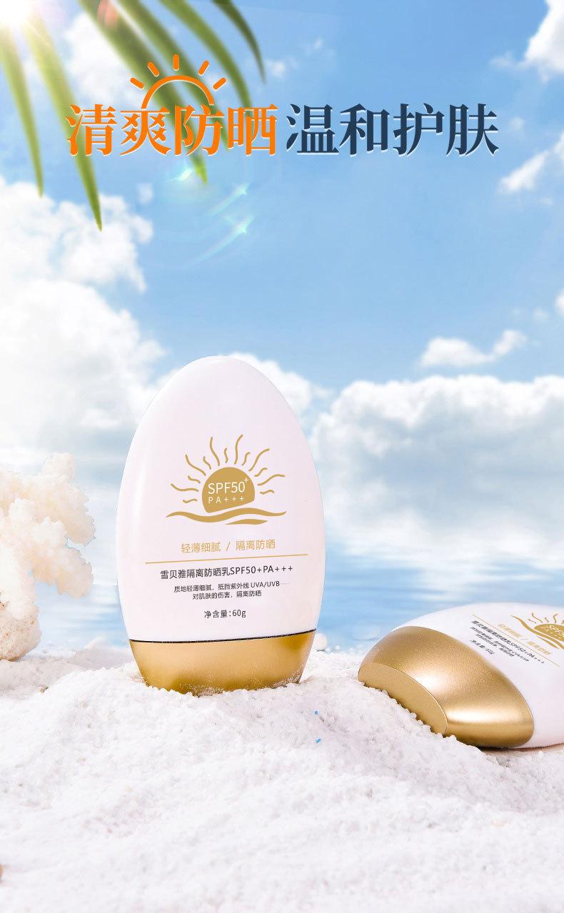 Product Introduction of Sunscreen lotion for women to lock in moisture, moisturize, and feel fresh and non-greasy. High-power skin care 0