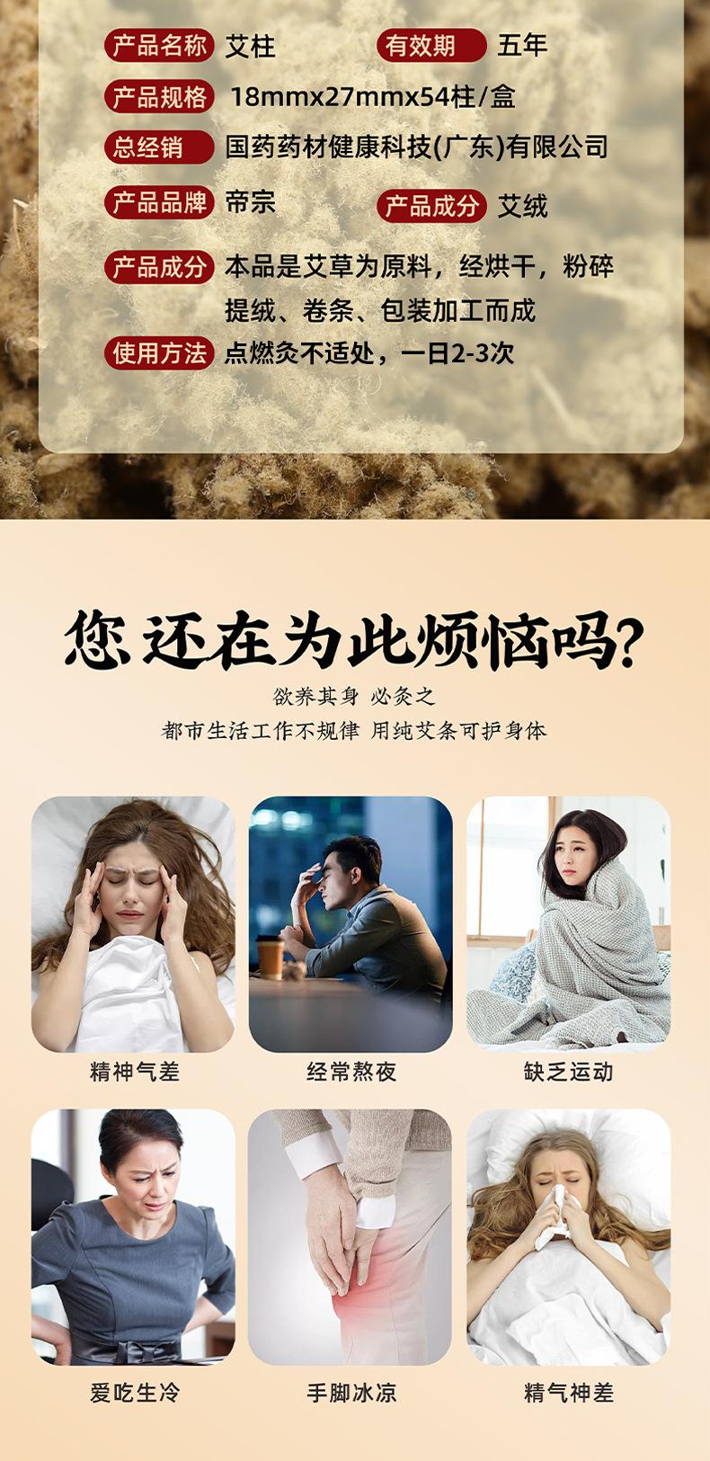 Product Introduction of Guomai Chen Moxa Cone Mugwort Segment Golden Moxa Boxed Argy Wormwood Hand Pure Moxa Stick Moxa Leaf Suspension Moxibustion Moxa Cone 3