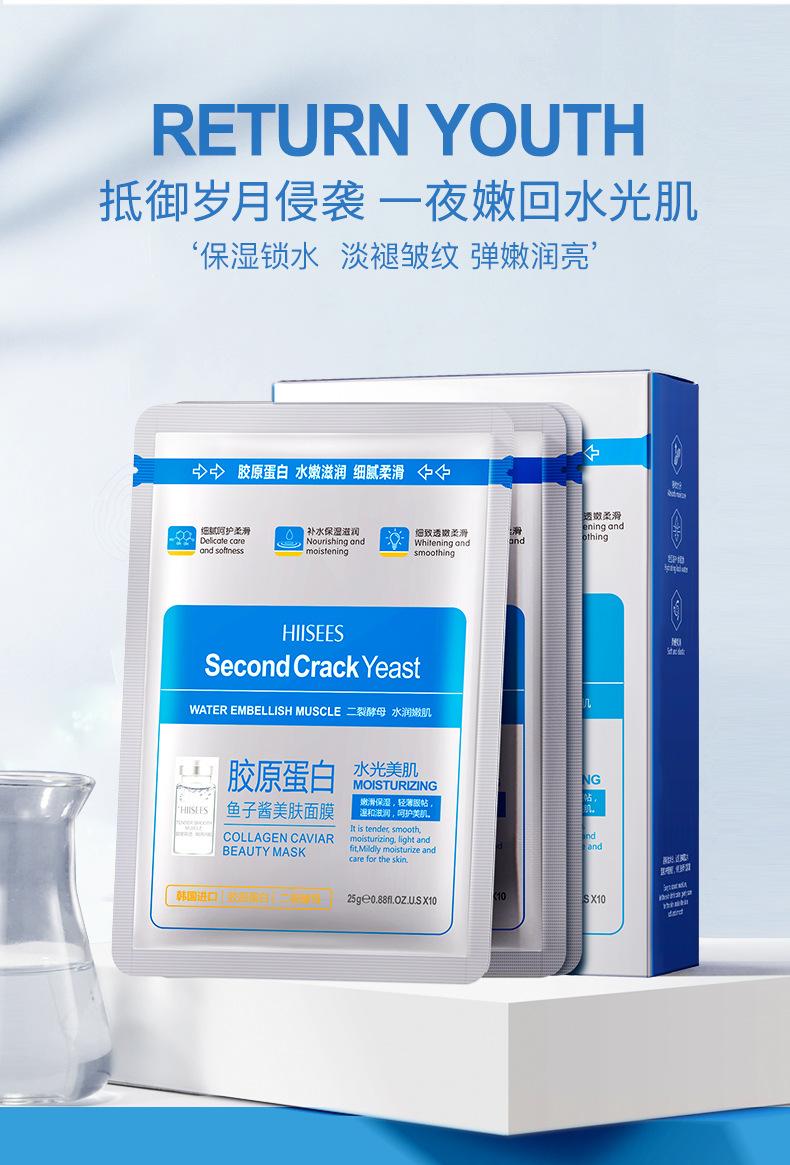 Product Introduction of Miếng Mặt Nạ Vô Hình Làm Đẹp Da Trứng Cá Muối Collagen Hanse, Dưỡng Ẩm, Nhẹ Nhàng Và Tươi Mới, Thân Thiện Với Làn Da, Thích Hợp Cho Quần Áo 21