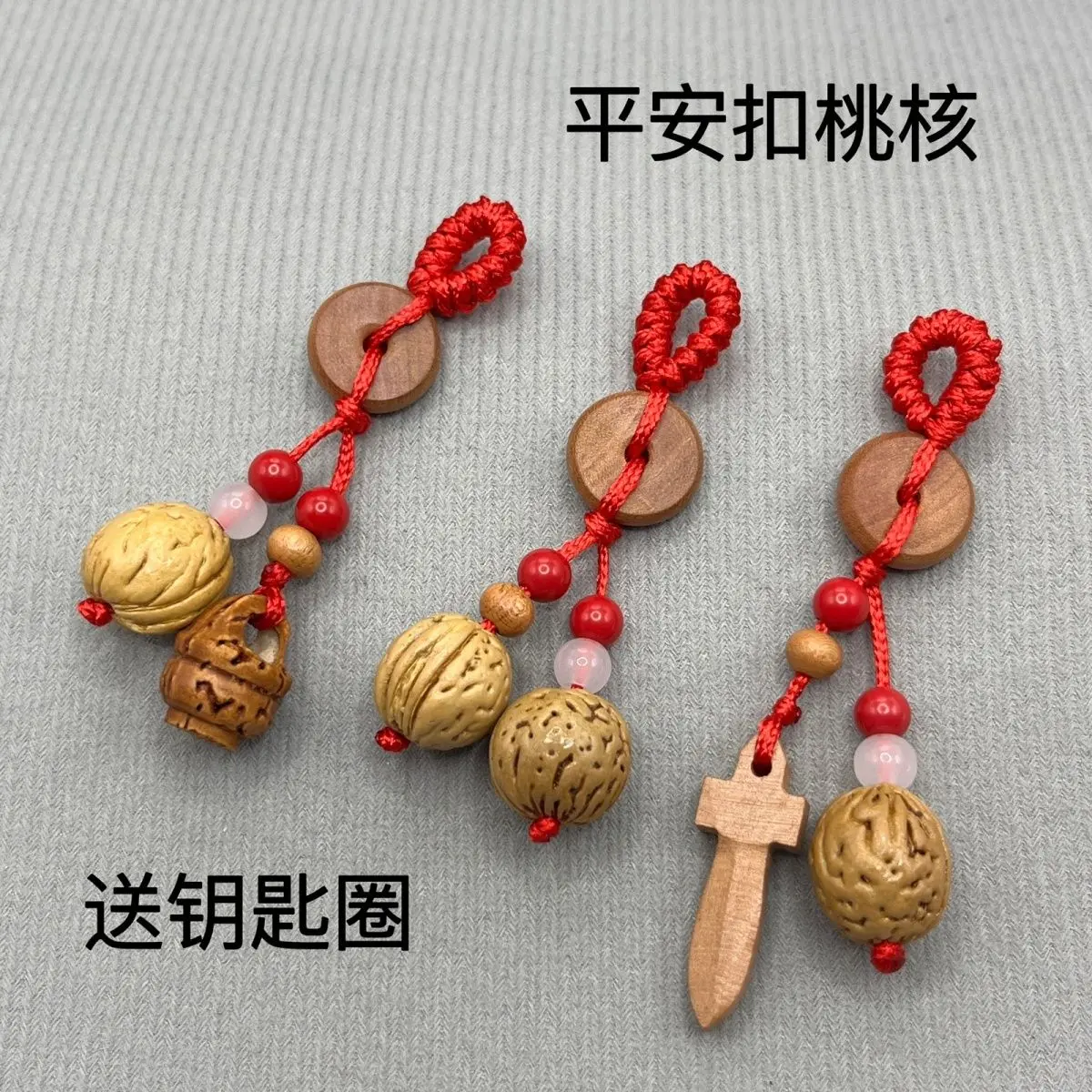 Children's Safety Blessing Pendant Wild Peach Walnut Keychain Peach Wood Help Mom Safe Travel Baby Shock