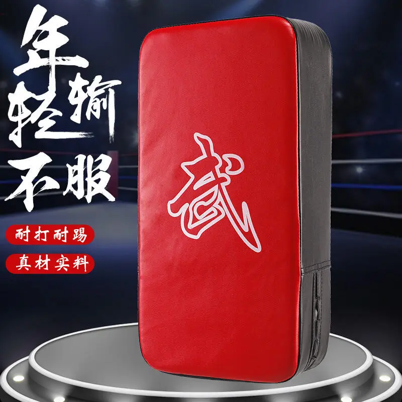 Sanda Foot Taekwondo Hand Thickened Adult and Children's Martial Arts Boxing Muay Thai Fighting Training Square Target
