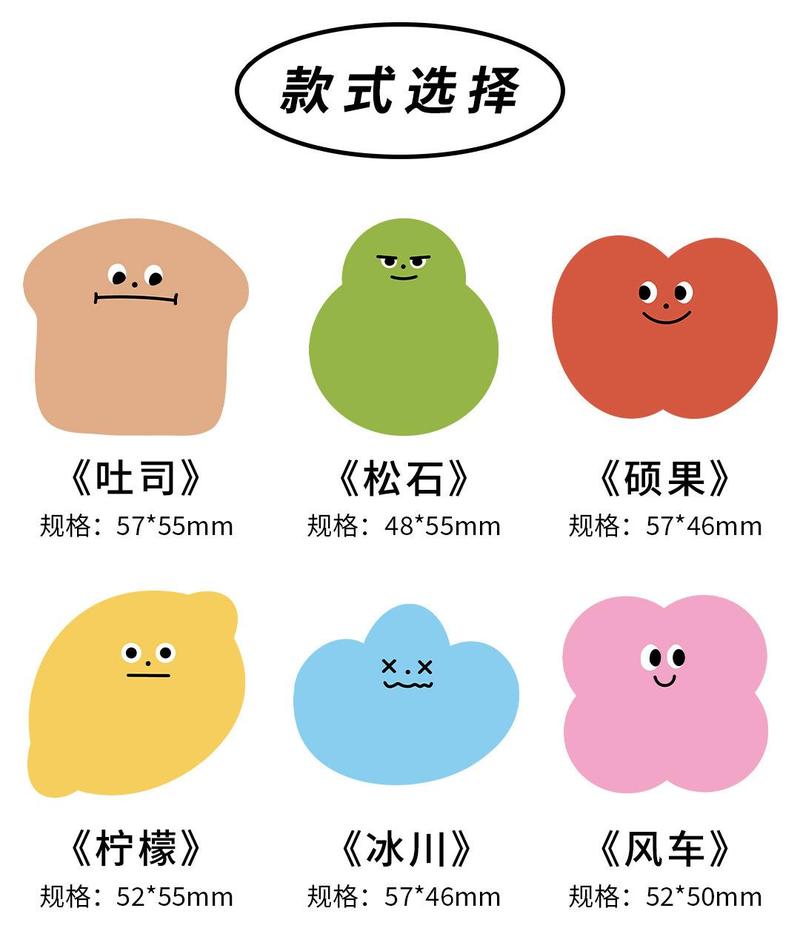 Product Introduction of Sticky Notes Infeelme Original Candy Biological Series Creative Cartoon Tearable Message Memo Note Sticker 6 Models 18