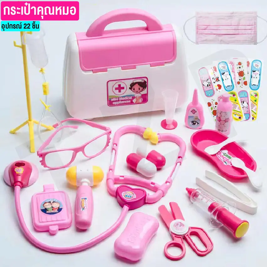 ของเล่น อุปกรณ์พยาบาล อุปกรณ์ปฐมพยาบาล แบบจำลอง มีเก็บเงินปลายทาง ชุดจำลองคุณหมอ พร้อมส่ง
