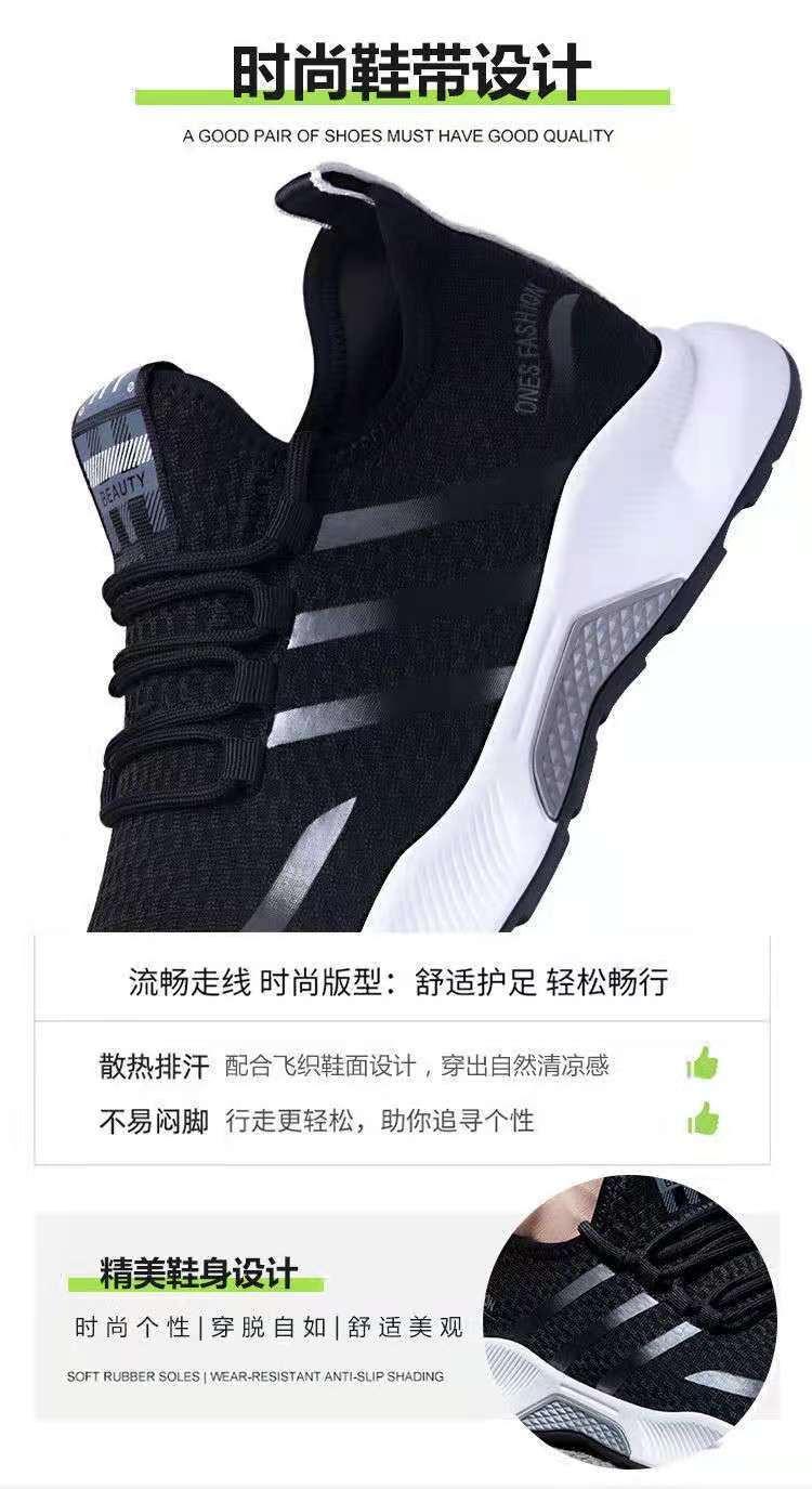 Product Introduction of Trendy Shoes New Autumn Breathable Flyknit Mesh Internet Celebrity Trendy Shoes Korean Version Men's Sports Casual Comfortable Running Shoes 8
