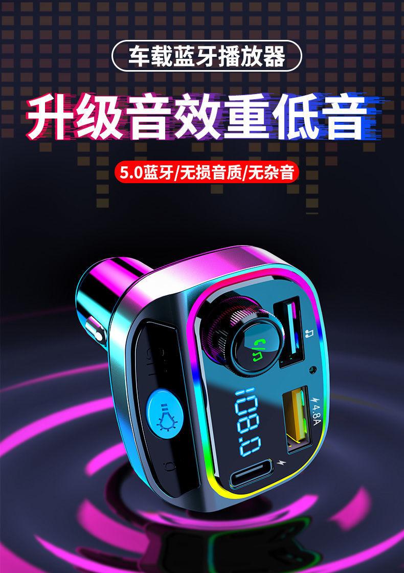 Product Introduction of Xinke Heavy Bass Car MP3 Bluetooth Player Multi-Function Ambient Light Music Playback Call Navigation PD Charger 2