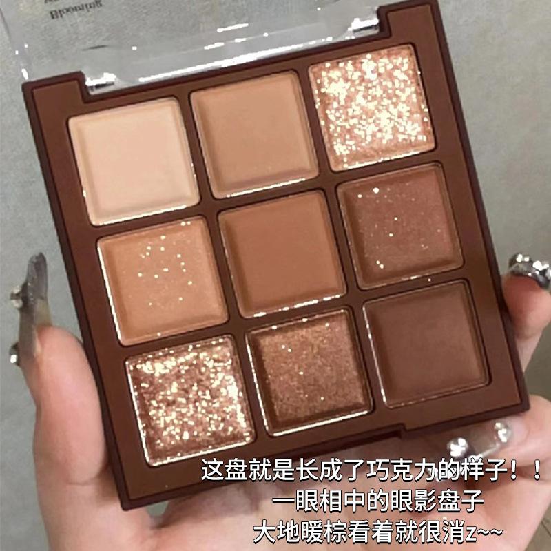 Bảng Phấn Mắt, Chocolate Jiugongge, Phấn Lung Linh Và Lì Tông Màu Đất, Trang Điểm Màu Nude Thuần Khiết, Giá Rẻ, Thích Hợp Cho Học Sinh, Phấn Mắt Chín Màu 0