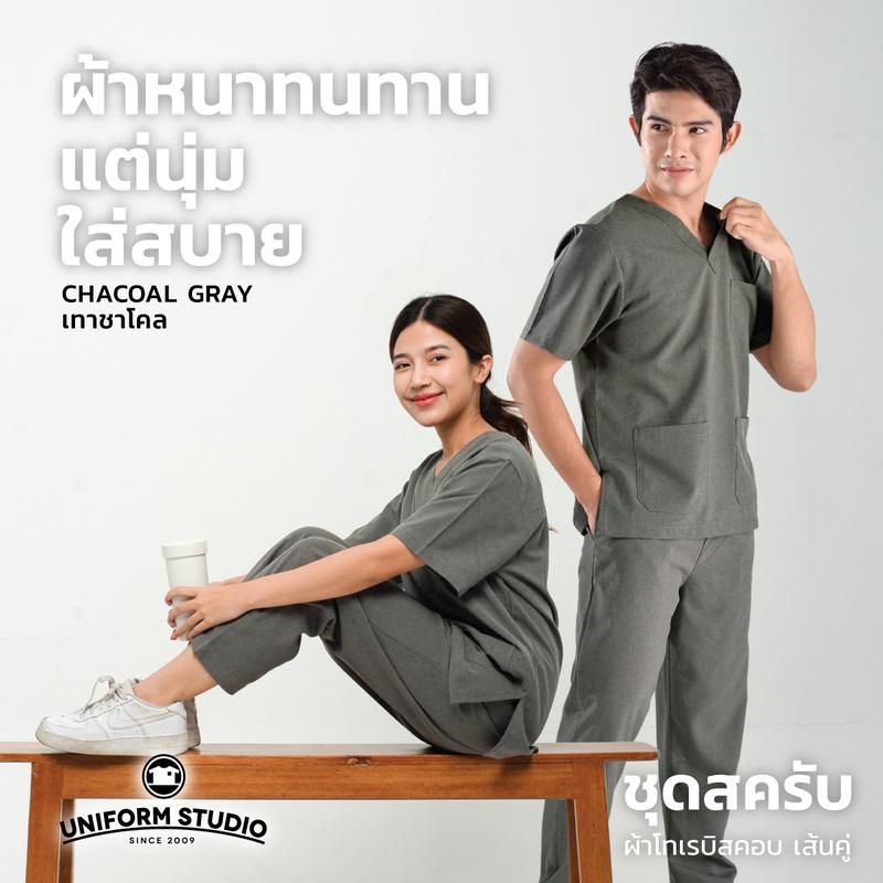 Product Introduction of Uniform Studio ชุดสครับ Scrub แพทย์ พยาบาล คอวี โทนสีเข้ม ผ้าโทเรบิสคอบเส้นคู่ (จำหน่ายแยก เสื้อ และ กางเกง) 73