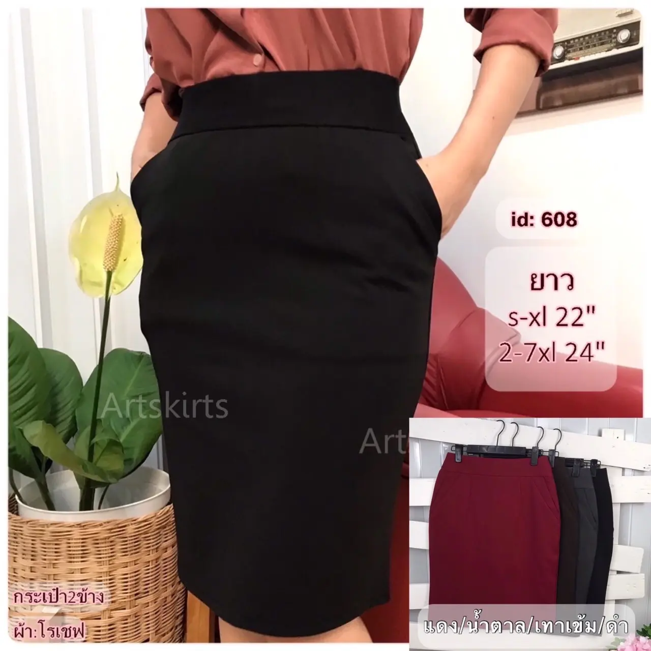 กระโปรงทำงาน ผ้าโรเชฟ สีดำ ทรงตรง มีกระเป๋า2ข้าง ผ่าหลัง รหัส608