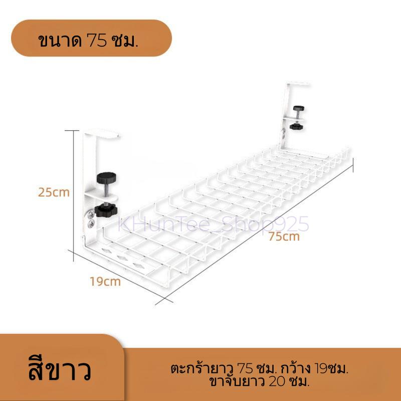Product Introduction of ที่เก็บสายไฟ ปลั๊กไฟใต้โต๊ะ เก็บสายเคเบิล เก็บของใช้ในบ้าน แบบไม่ต้องเจาะรู ไม่ต้องติดกาว ถอดออกง่ายสะดวก พร้อมส่ง 21