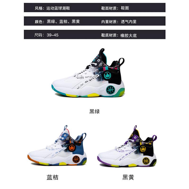 Product Introduction of High Top Basketball Men's Shoes Autumn 2023 New Trendy Brand Versatile Sports And Leisure Heightening Putian Dad Ins Trendy Shoes 49