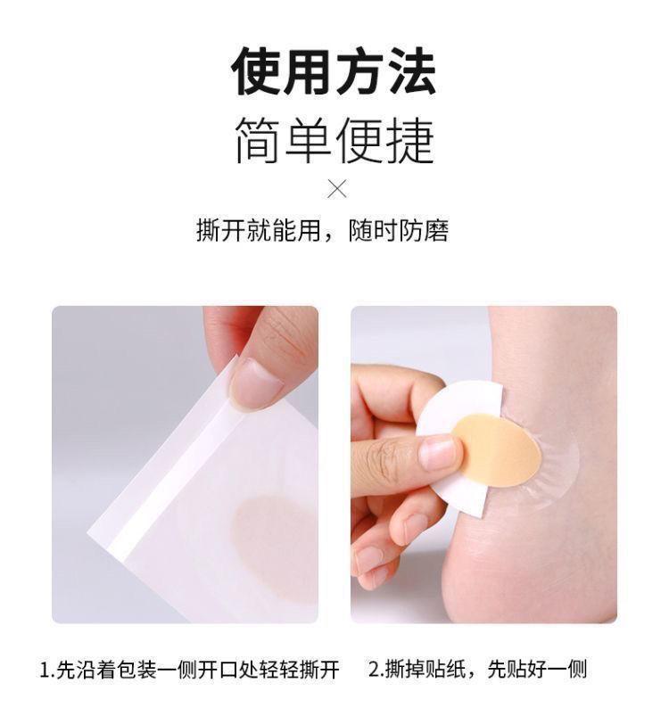 Product Introduction of [30 Days Hot Sale 3803 Pieces] Transparent Anti-Chafing Foot Pads Layered Wear Anti-Chafing Pads Thin Invisible Hydrogel Anti-Chafing Pads Ultra-Thin for Women 15
