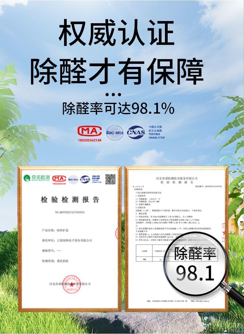 Product Introduction of Activated Carbon New House Formaldehyde Removal Odor Removal Furniture Odor Removal New Car New House Formaldehyde Removal Cabinet Odor Removal New Bed Odor Removal Environmental Protection Safety and Health 2
