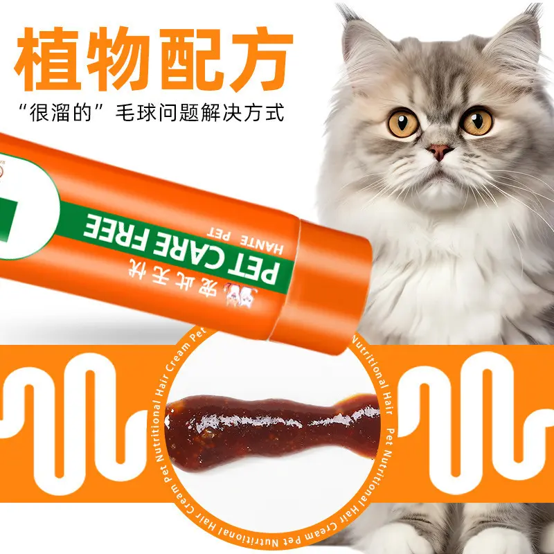 Hairball Paste for Cats, Kitten Hairball Remover, Grooming Supplies, Vitamin Hairball Tablets, Dog Nutritional Paste