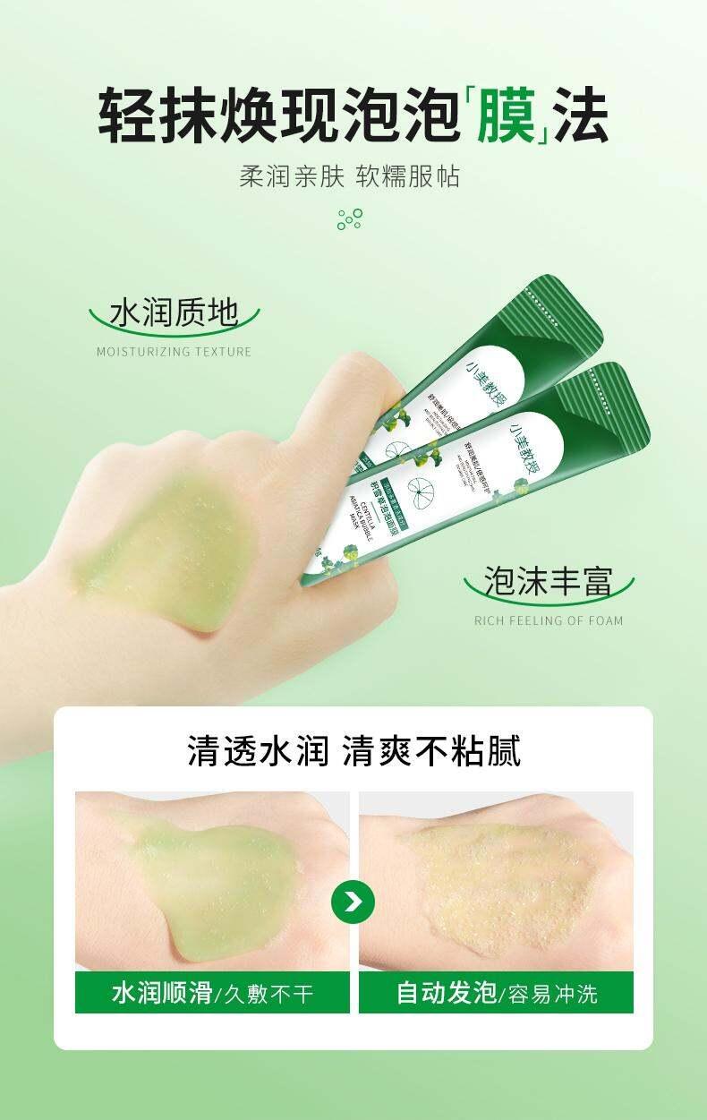 Product Introduction of Professor Xiaomei Centella Asiatica Bubble Mask Fall and Winter Hydrating Deep Cleansing and Pore Refining Skincare Skin Repair 5