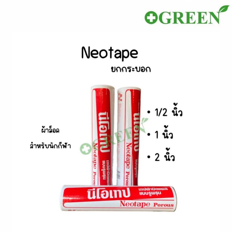 สปอตสินค้า Neotape Porous ผ้าล็อค เทปผ้าล็อค นีโอเทป 1/2 นิ้ - TikTok ...