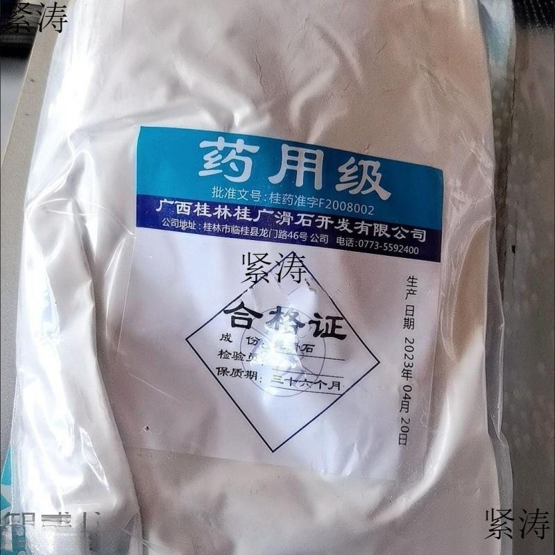 Product Introduction of Ultra-Fine Bulk Anti-Itching Talcum Powder Bags Massage Talc Powder Fragrance-Free Tasteless Barber Shop Baby 8