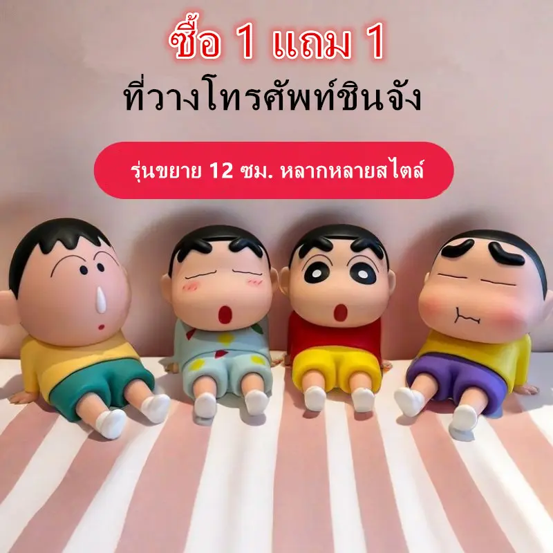 เก็บเงินปลายทาง. ซื้อ 1 แถม 1（ตัวไหญ่)ที่วางโทรศัพท์มือถือ ดีไซน์เครยอนชินจังเคลือบขี้หูจมูก อนิเมะชินจัง ที่วางโทรศัพท์มือถือแบบขี้เกียจ ของตกแต่งเดสก์ท็อป ตุ๊กตาโมเดลทำมือ ทันสมัย ​​เก๋ ของขวัญ วัสดุเคลือบฟัน PVC，หัวสามารถหมุนได้และสามารถใช้เป็นที่วางโท