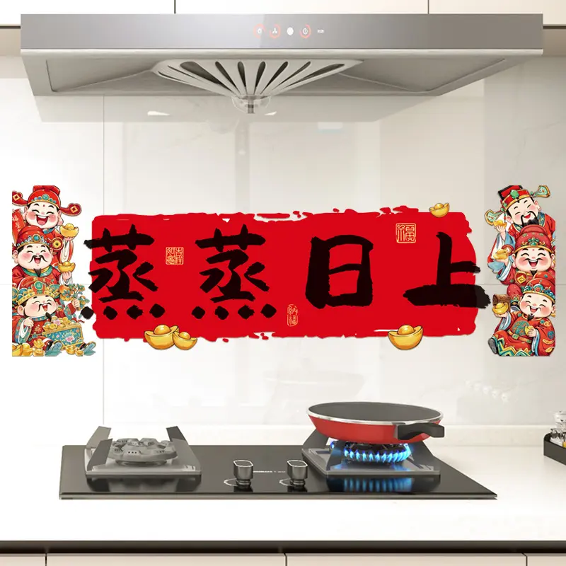 Kitchen Greaseproof Stickers 2025 Snake Year Spring Festival Stove New House Housewarming Decoration Waterproof and Oil-Proof Static Sticker Decorative Pet divine  mantra Ornaments